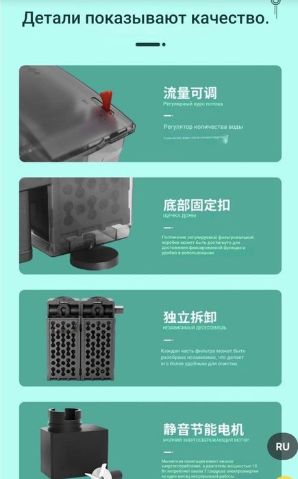 Продаётся фильтр для аквариума водопад