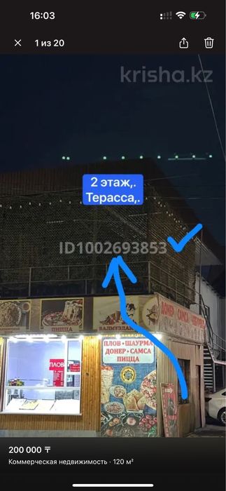 Сдается в аренду помещение, аренда, склад, летняя терасса,