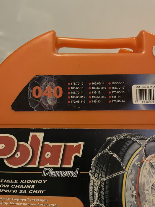 Вериги за сняг Polar Diamond 040 - НОВИ!
