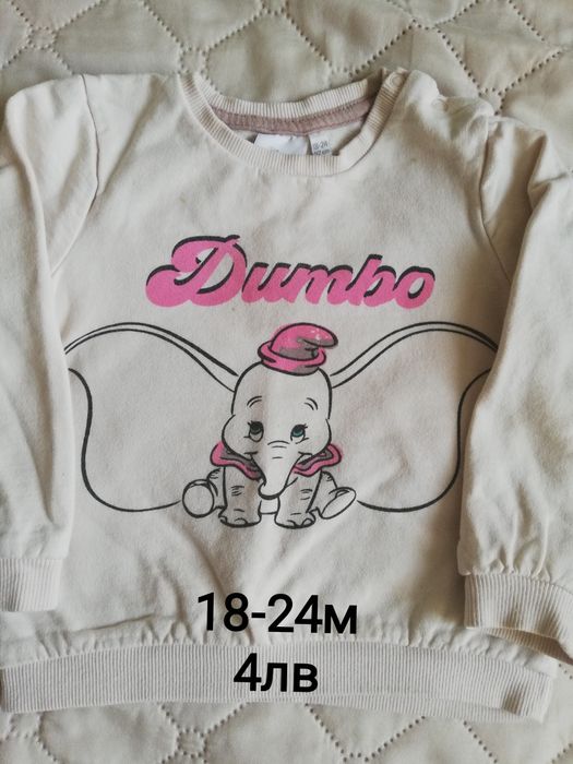 Бебешки дрехи за есен /зима