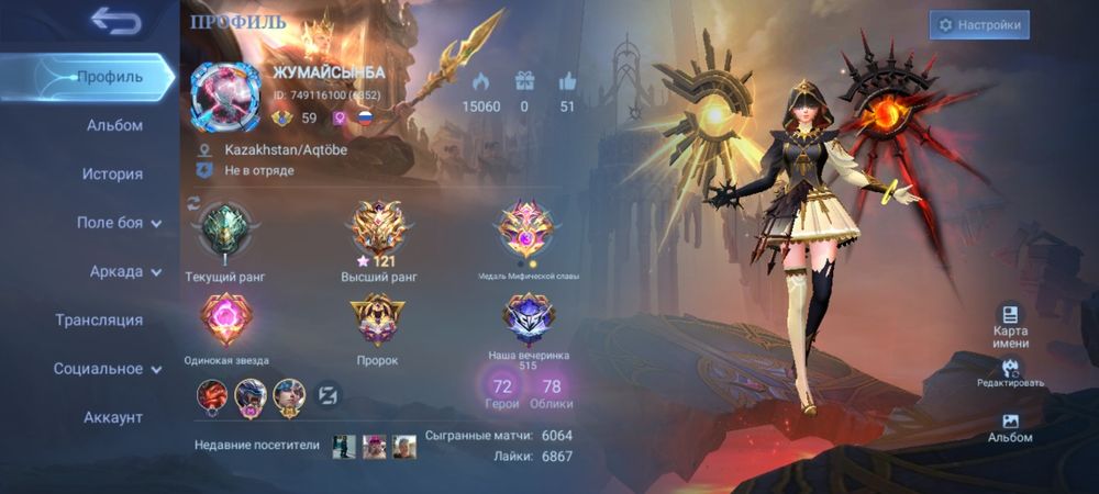 Продам аккаунт мобайл легендс. Mobile legends