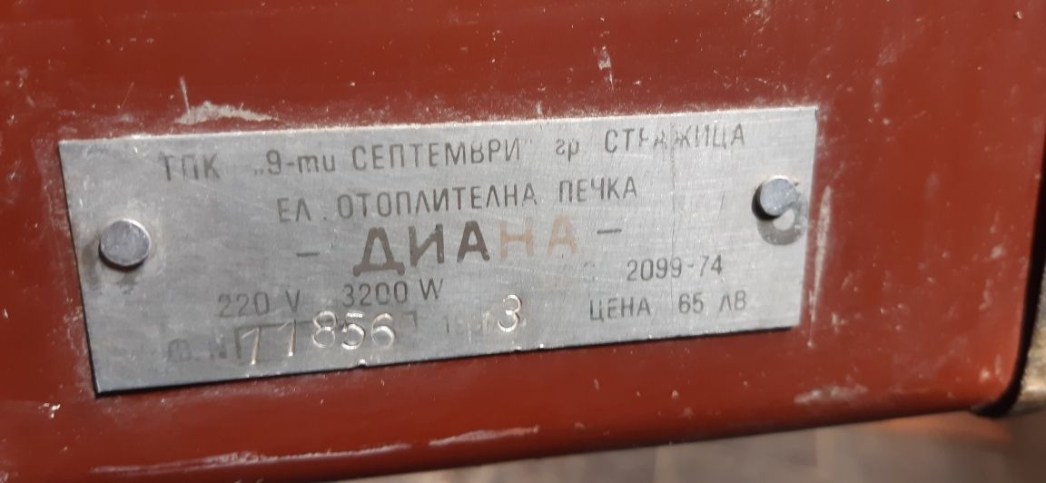 Електрическа печка ДИАНА
