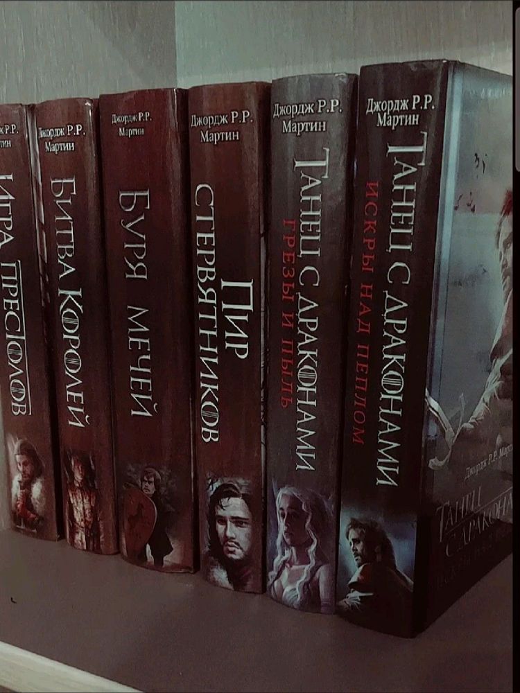 Серия книг Игра престолов