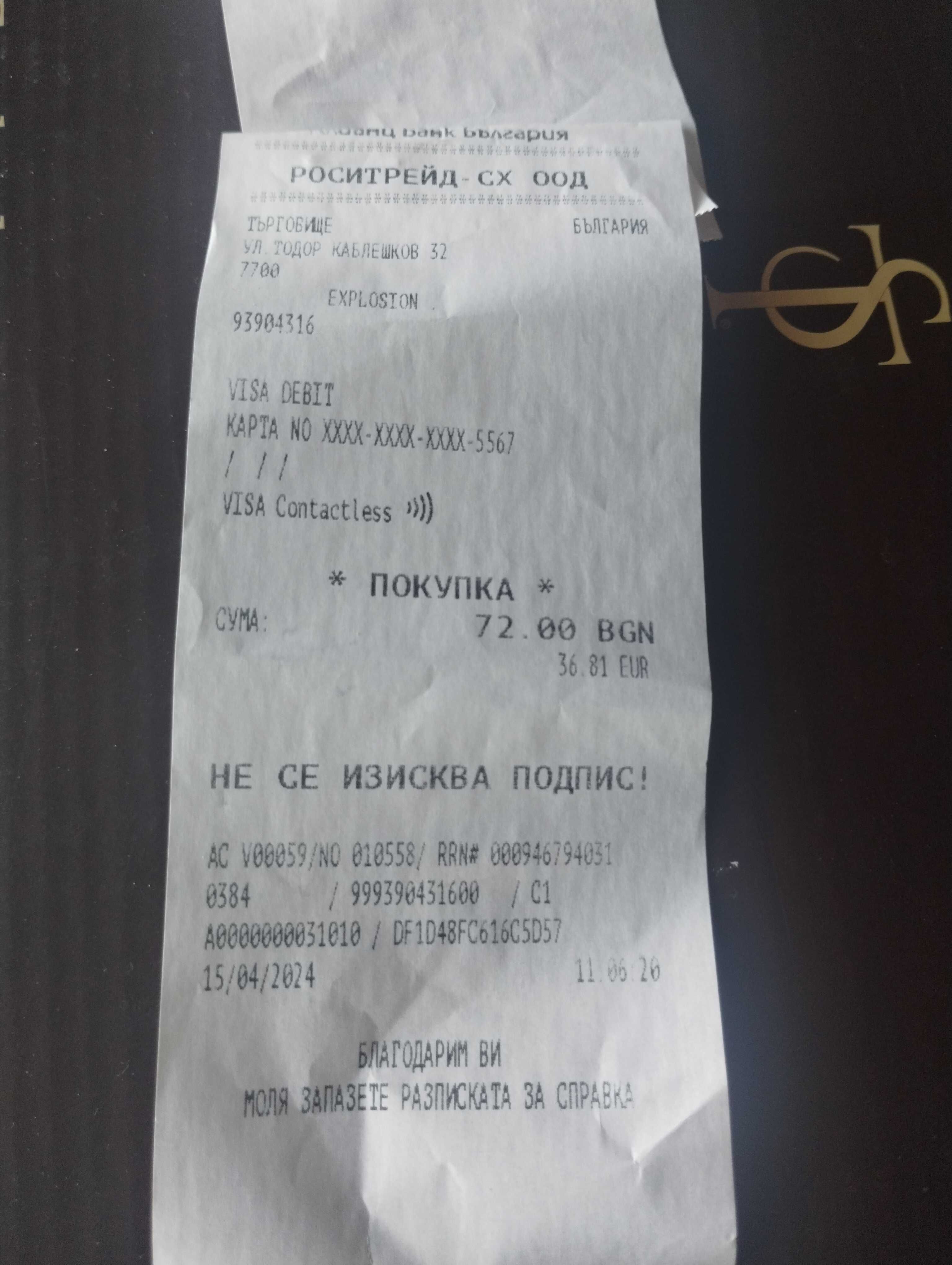 Официални обувки