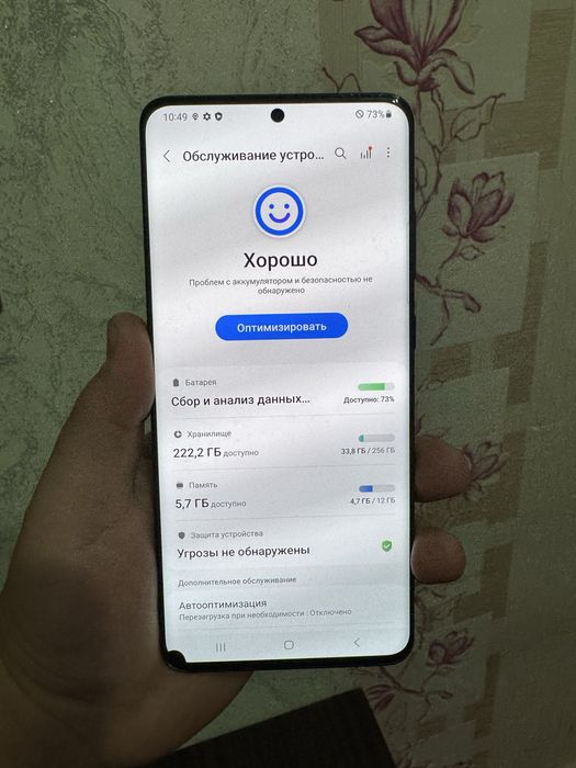 samsung s20 ultra srochniy sotiladi