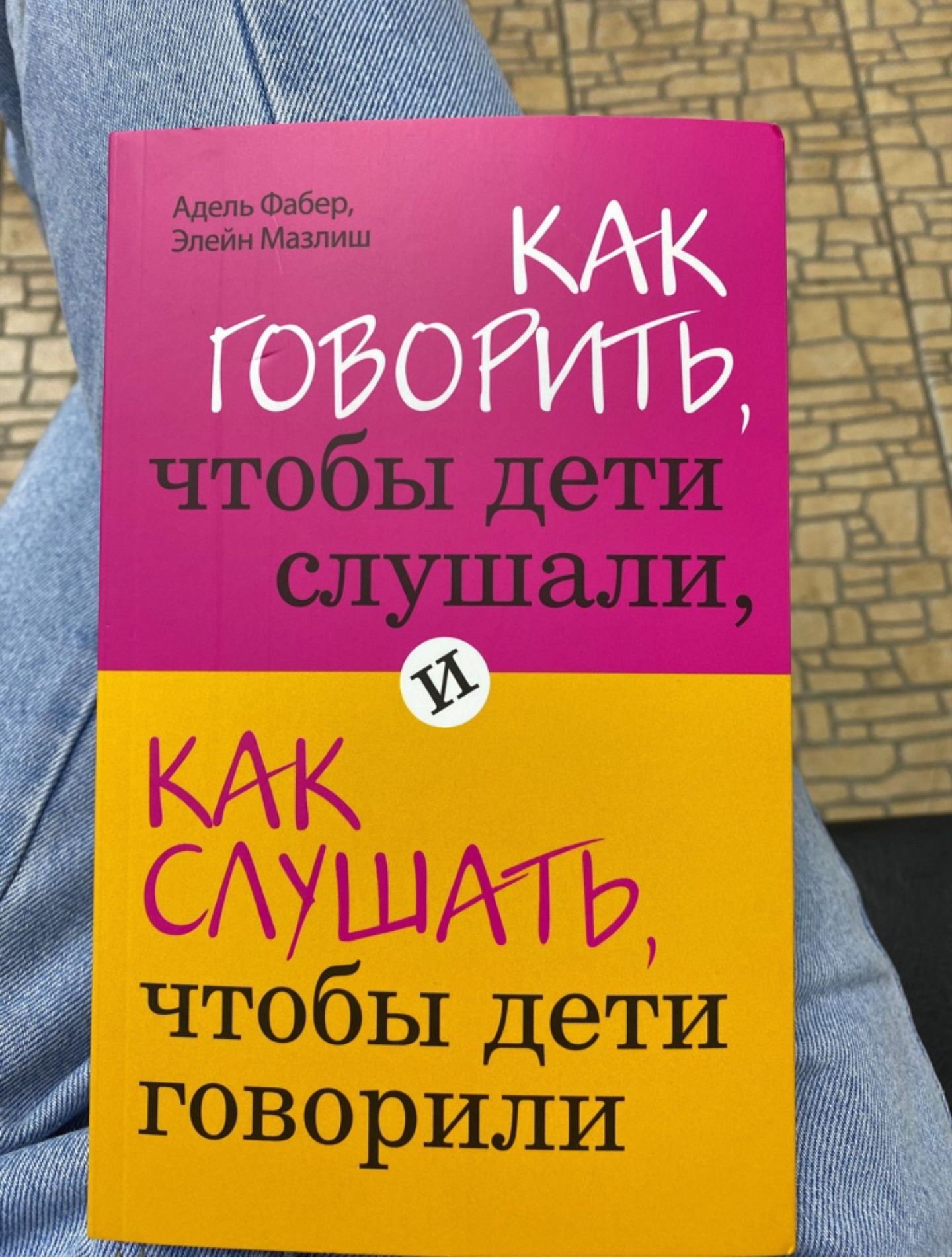 Продам книгу для родителей. Психология для детей