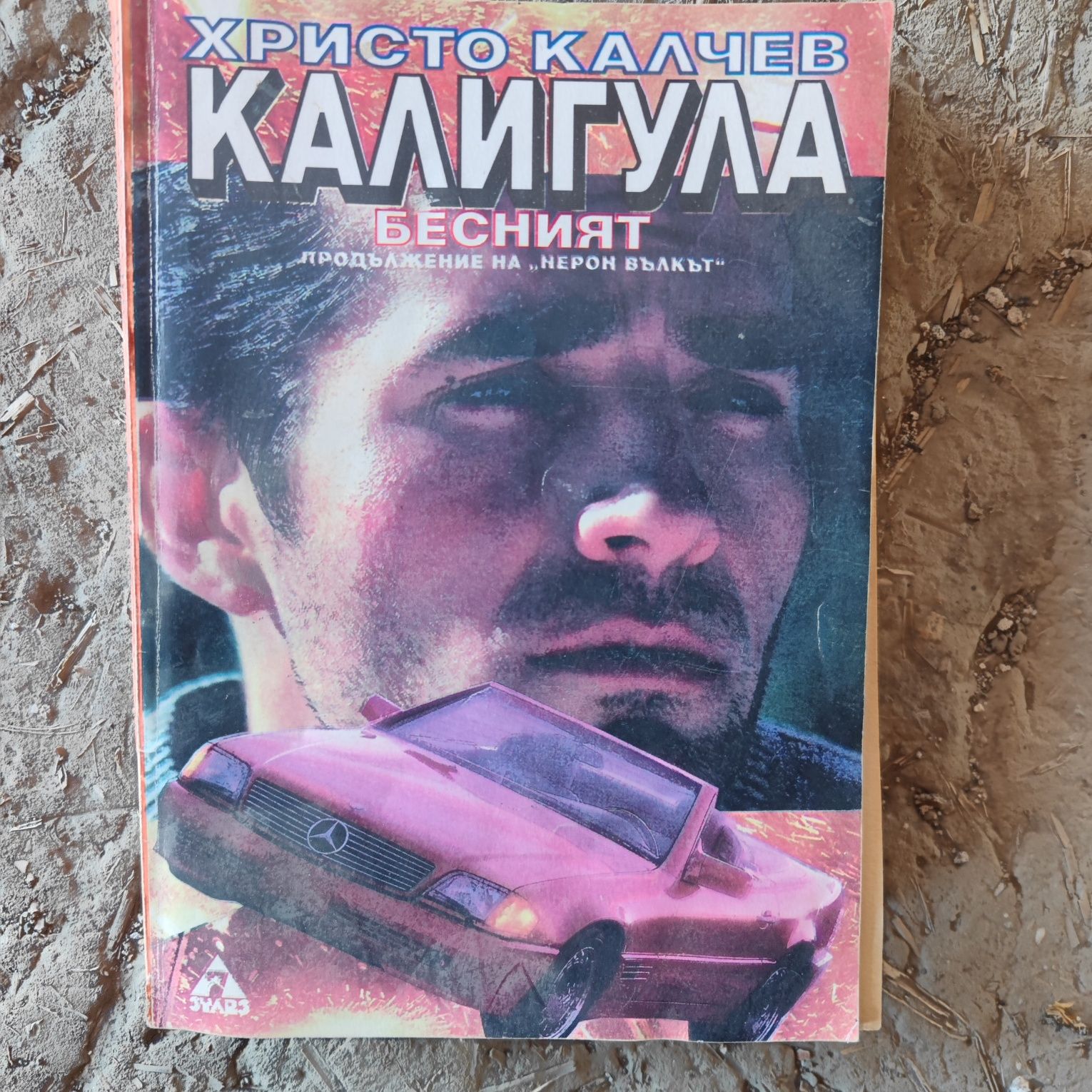 Стари книги в много добро състояние