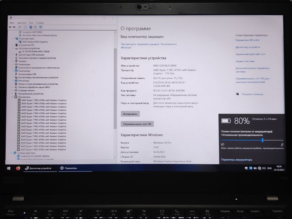 16 потоков ThinkPad T14s 14" IPS FHD/RYZEN 7 PRO 4750U/16GB/256GB NVMe