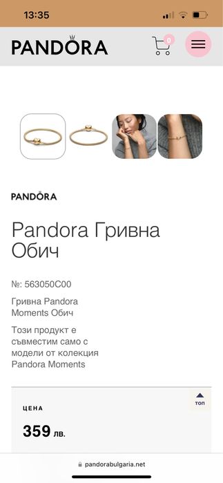 Гривна Pandora Обич