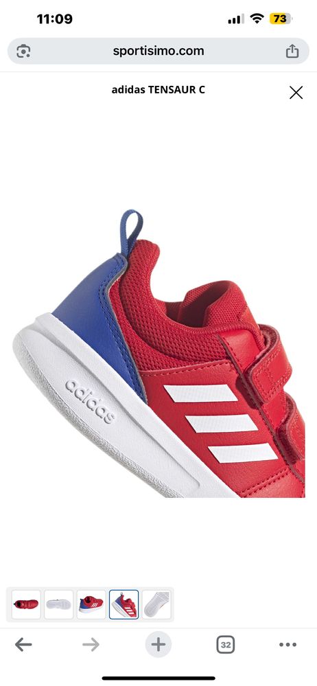 Детски Маратонки Adidas Tensaur Original 24