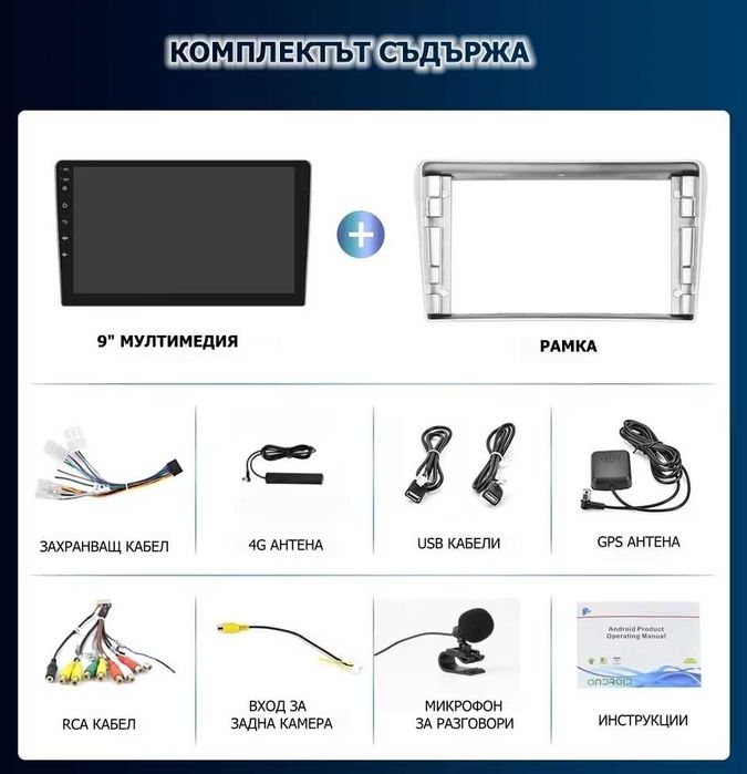 Toyota Avensis T25 9" 2-DIN, 4G/LTE, QLED с Android 12, 2/32GB, CPAA