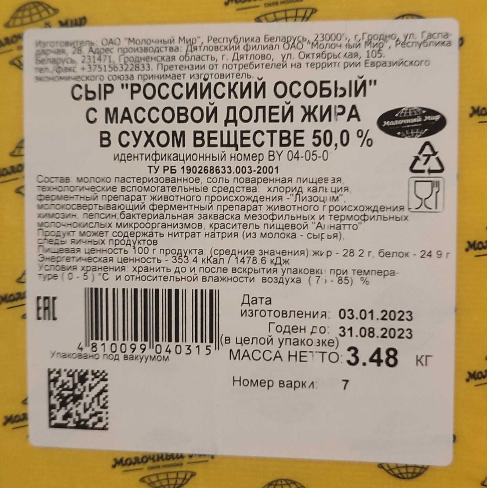 Сырная продукция