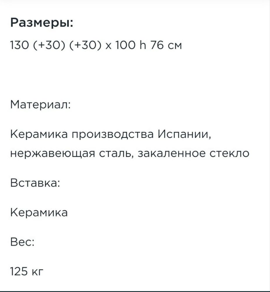 Стол Aero orbita