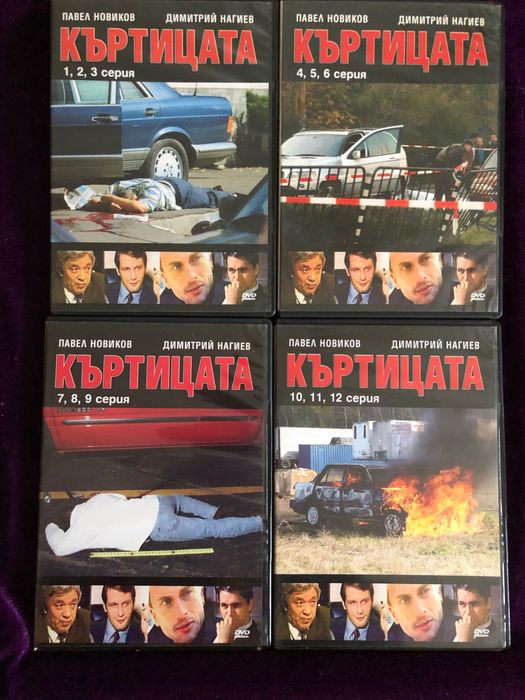 Руски сериали на двд, Къртицата, Рожденият ден на боса