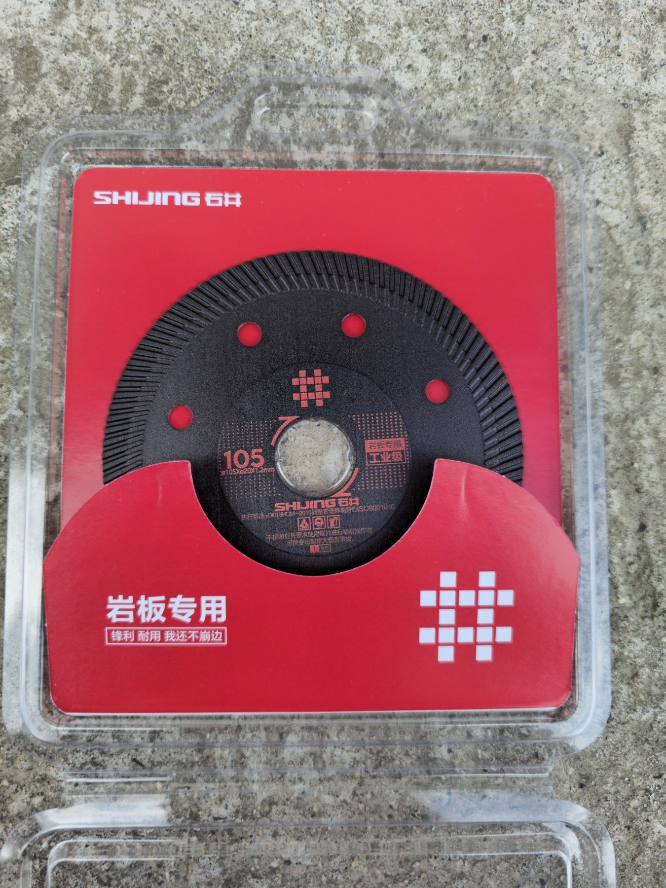 105 мм диск за рязане на плочки Shijing