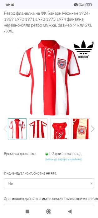 Bayern Munich/Байерн Мюнхен ретро тениска УНИКАТ