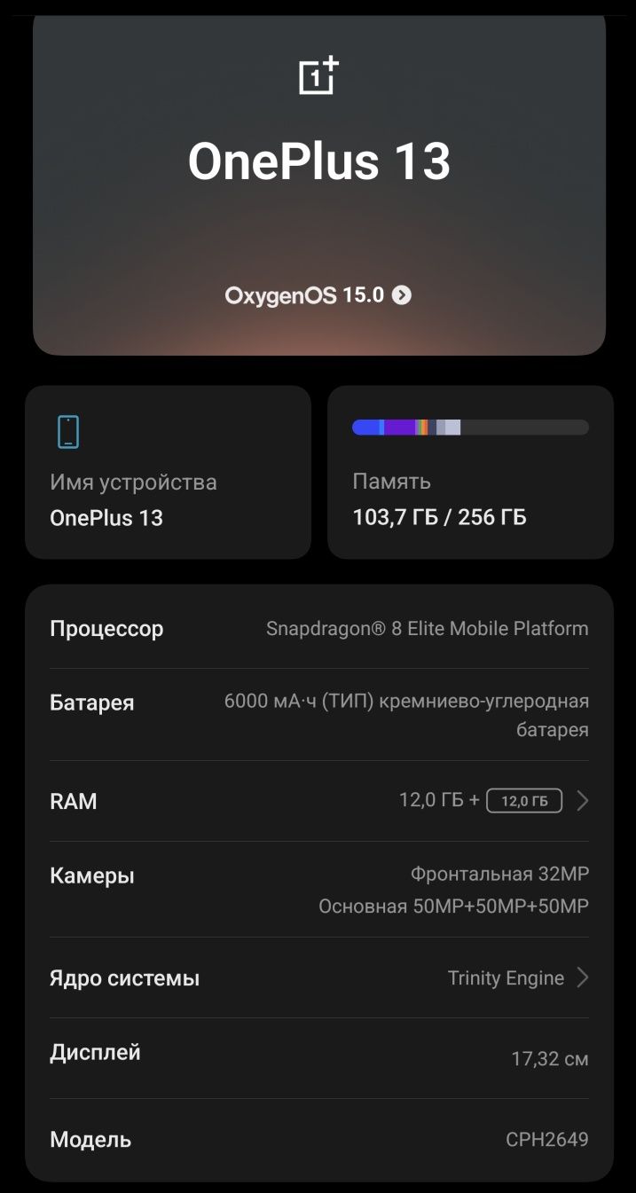 Продается игровой флагман  one plus 13