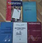 Помагала по математика