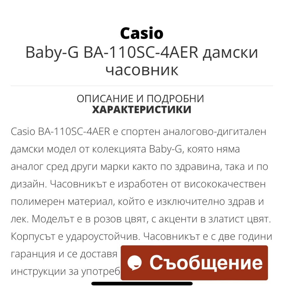 Оригинален Casio дамски часовник