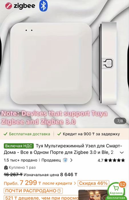 Zigbee Hub хаб зигби для умного дома