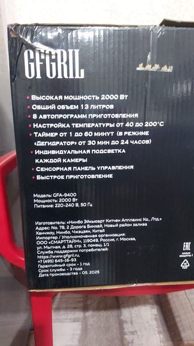 Грильница для кухни