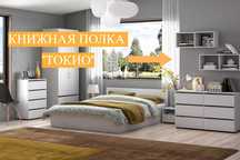 Модульная система "Токио" Книжная полка Белый текстурный