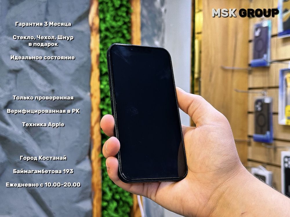 iPhone 13 Айфон 13 I Гарантия 3 Месяца