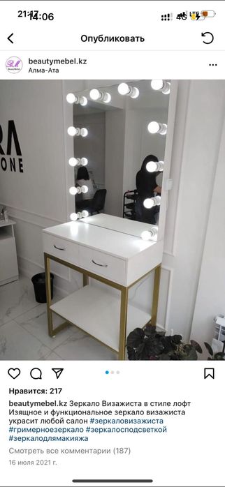 Продам зеркало с подсветкой