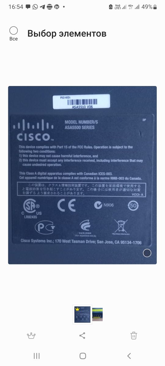 Межсетевой экран CISCO ASA 5510 series