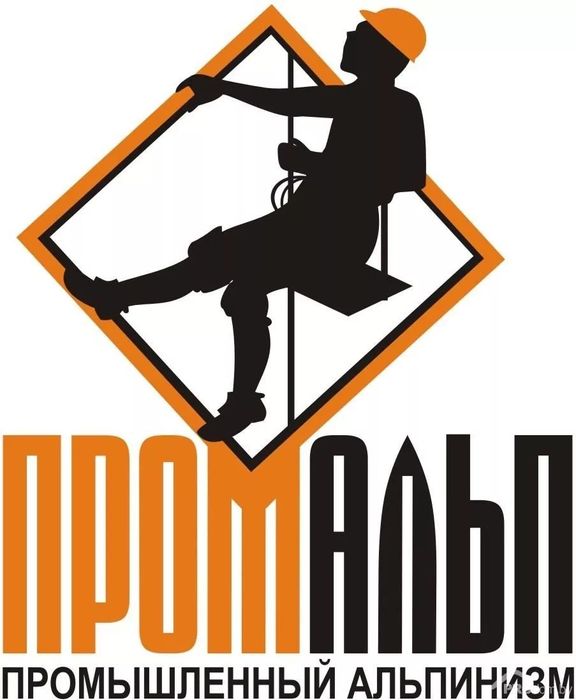 Альпинисты/Промышленный альпинизм/Высотные работы/Ремонт швов