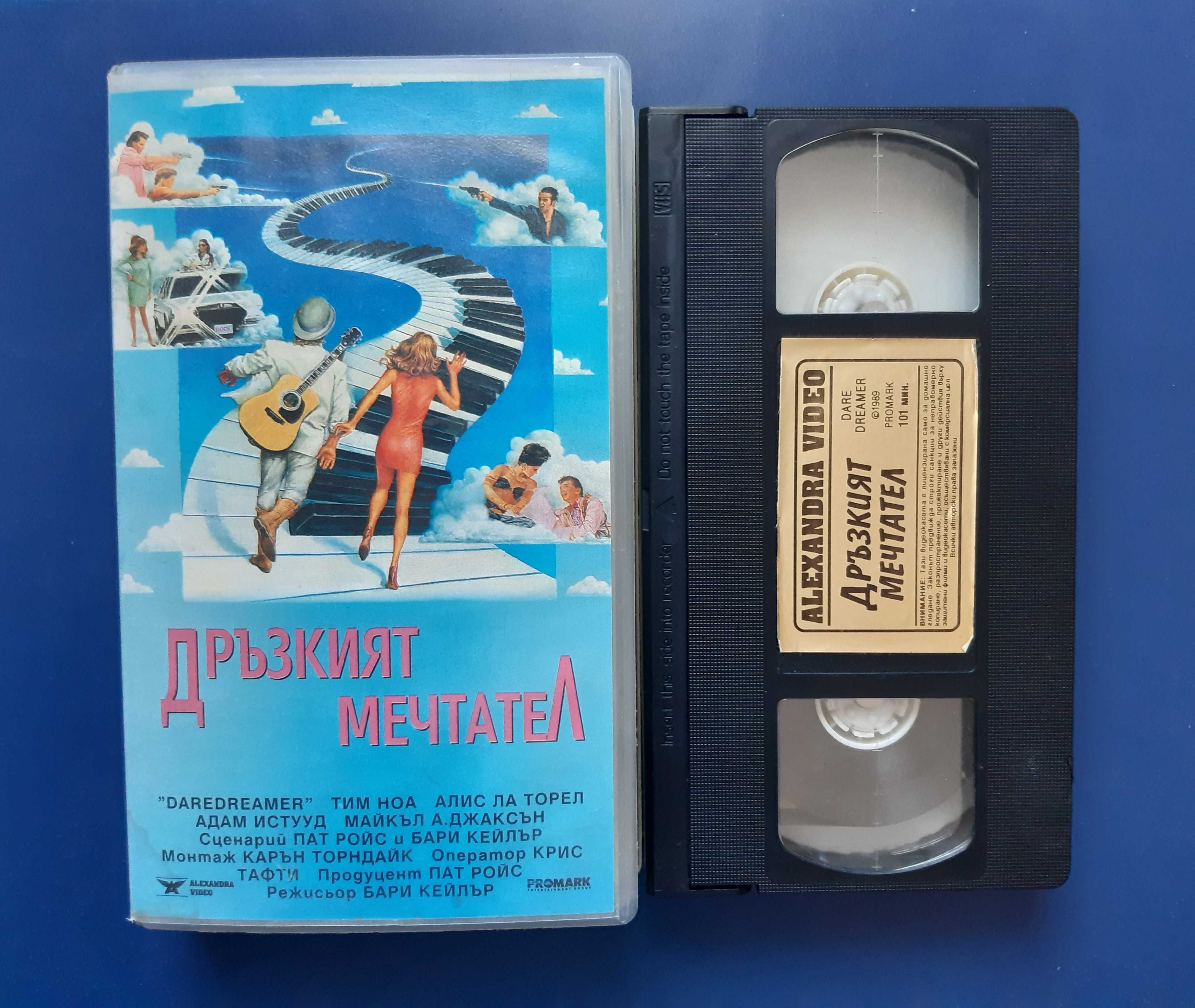 Видеокасети VHS Кръвна Линия Дяволчетата Късо Съединение 2 Октопуси