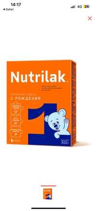 Продам детскую смесь Nutrilak с рождения, 300 гр.