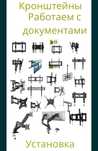 Продажа и установка монтаж навес кронштейн крепления для телевизора