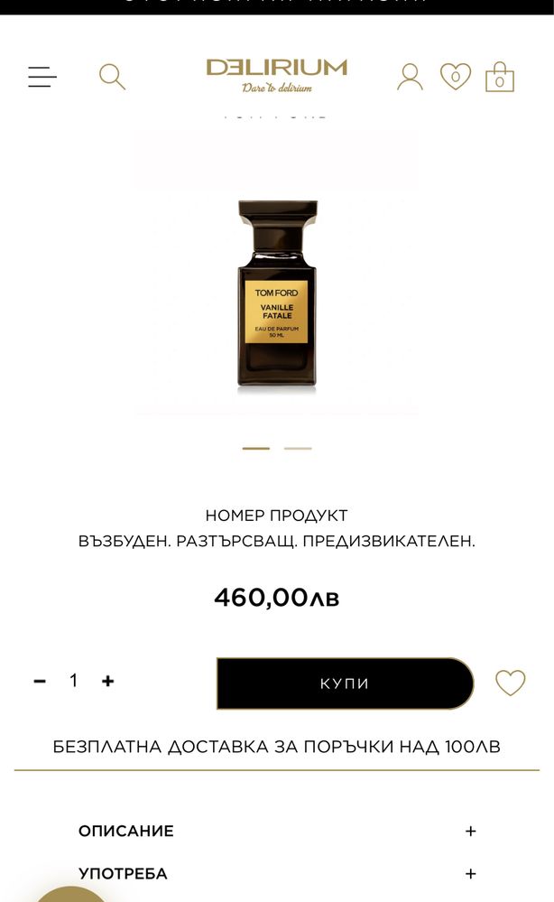 Парфюм Tom Ford Vanille Fatale