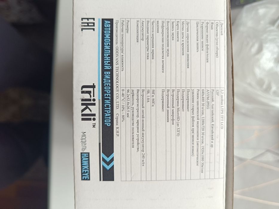 Авто видеорегистратор