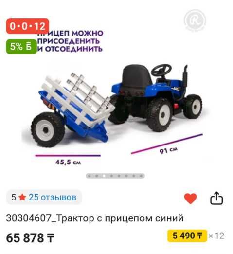 Трактор с прицепом синий