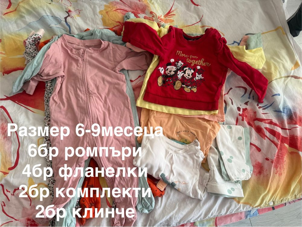 Дрешки за момиченце