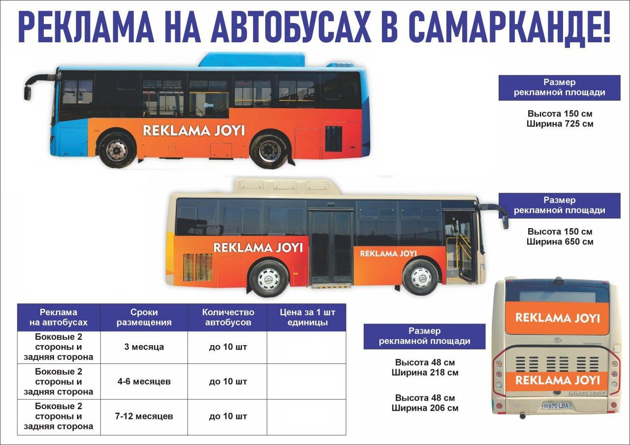 Samarqandda avtobuslarda reklama joylashtirish // tashqi reklama