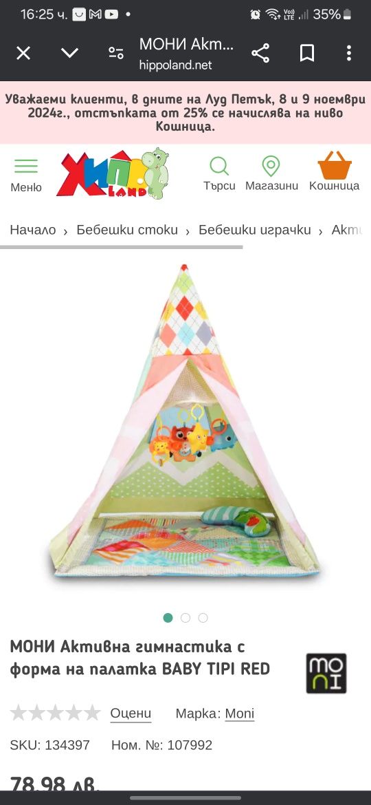 Активна гимнастика бебе