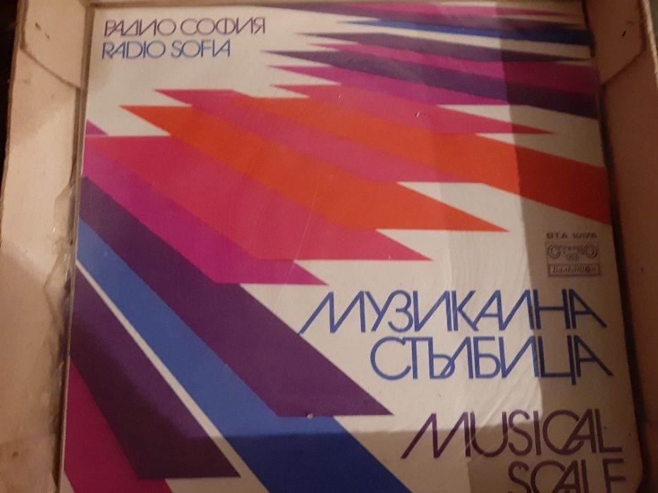 Запазени грамофонни плочи