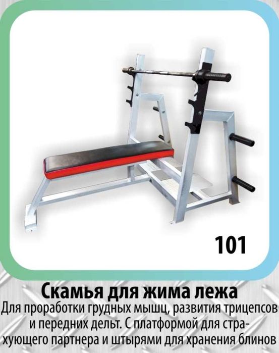 Силовые тренажеры для зала 200-250кв. Производитель в Ташкенте