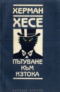 Пътуване към изтока, Просяк Крадец, Луси Кроун, Вечер във Византия