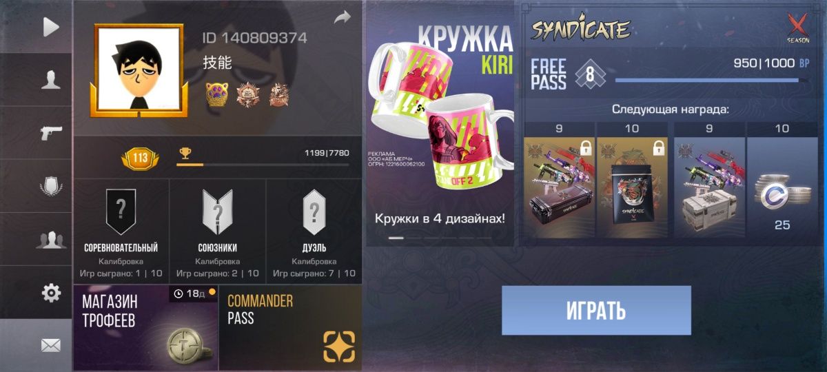 Продаю голду в стандофф2