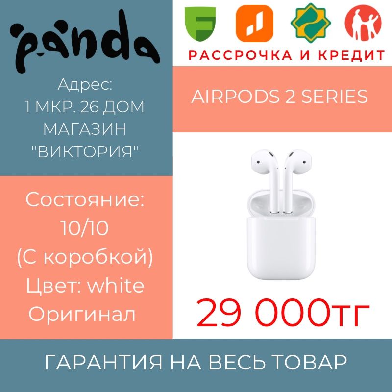 Беспроводной наушник airpods 2 series / 1мкр-26дом