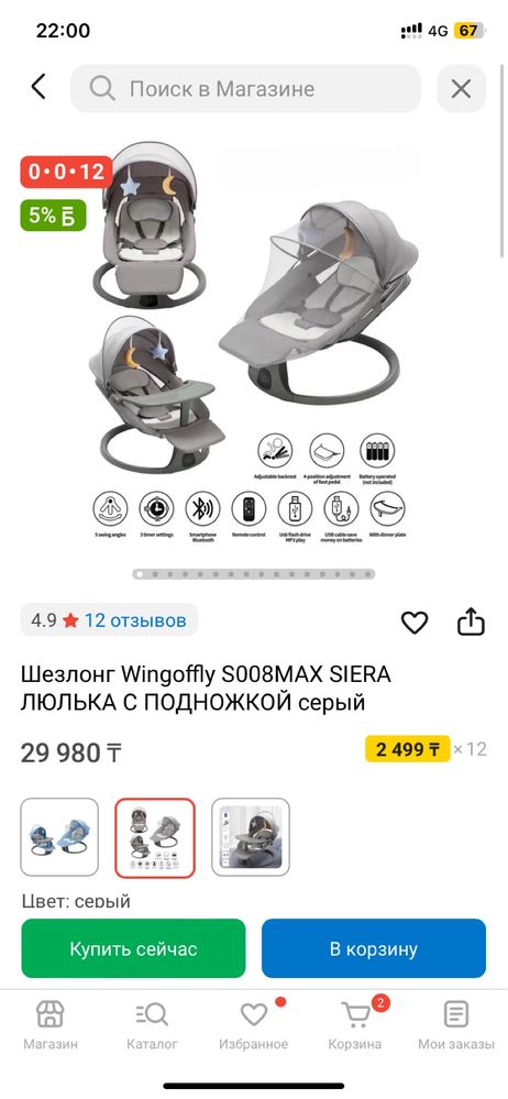 Шезлонг ЛЮЛЬКА С ПОДНОЖКОЙ розовый