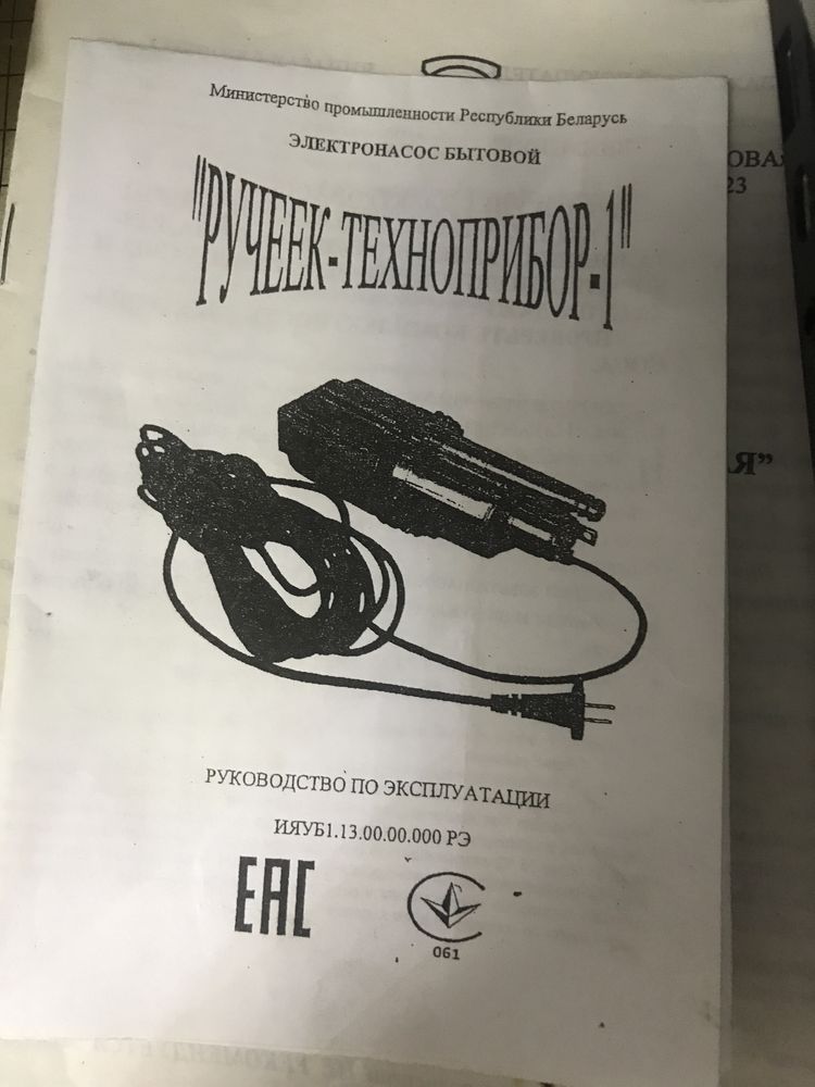 Продам насос для полива