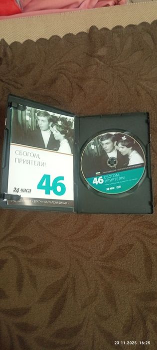 ДВД филми от колекцията ,Златни български филми,