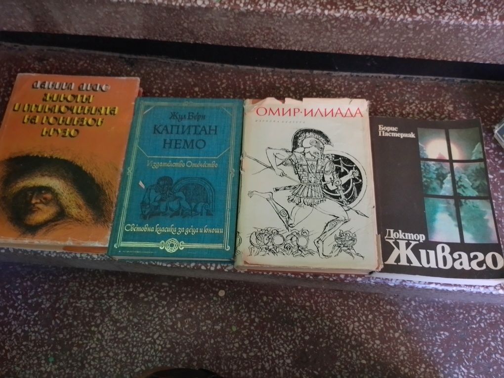Книги по 4 лв брой