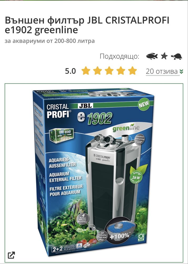 Външен филтър за аквариум