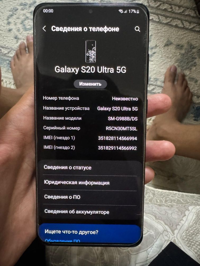 Самсунг с20 ультра